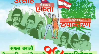 Nepali Congress