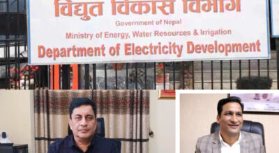 विद्युत विकास विभाग - Department of Electricity Development