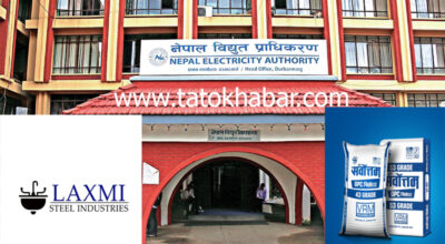 nepal-electricity-authority-laxmi-steel-sarbottam-cement-tatokhabar-onlinekhabar-setopati-ratopati-press-hot-news-tattatokhabar-bhagye-neupane