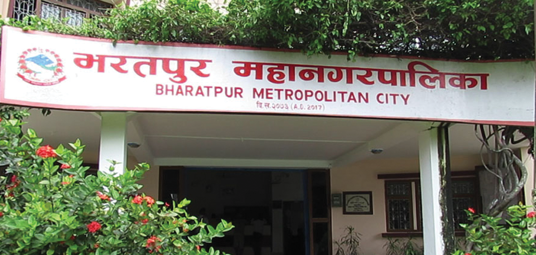 bharatpur-metropolitian-city