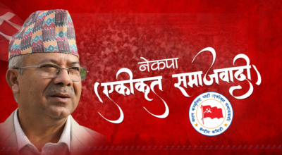 Samajbadi_Nepal