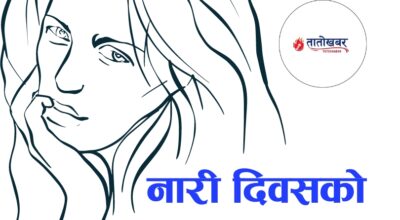 nari-diwas-woman-day-march-8-tatokhabar-tato-khabar-hot-news.jpg