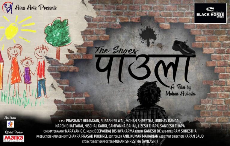 nepali-short-movie-paulo-poster