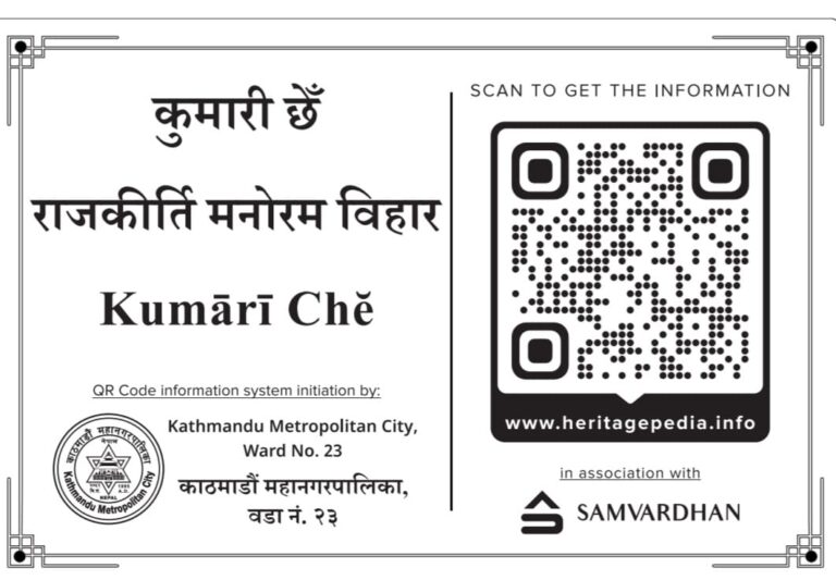 kumari-che-QR