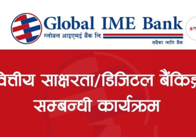 Global IME Bank New Offer