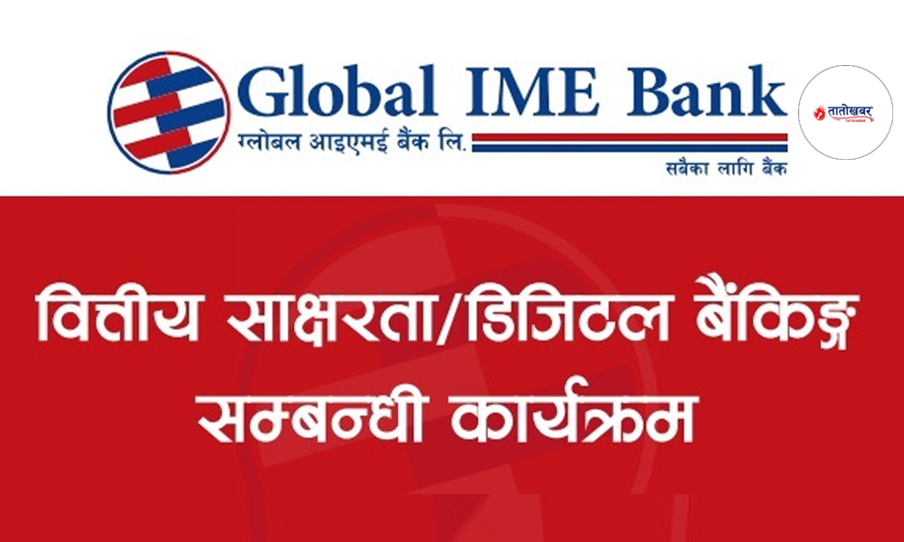 Global IME Bank New Offer