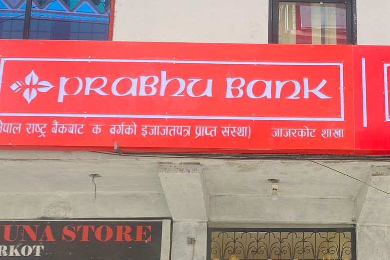 prabhu-bank-jajarkot-branch