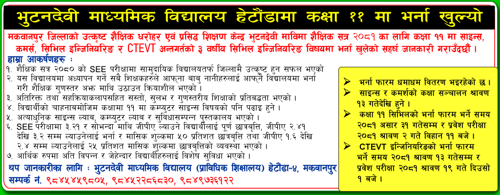 Admission open in bhutandevi school