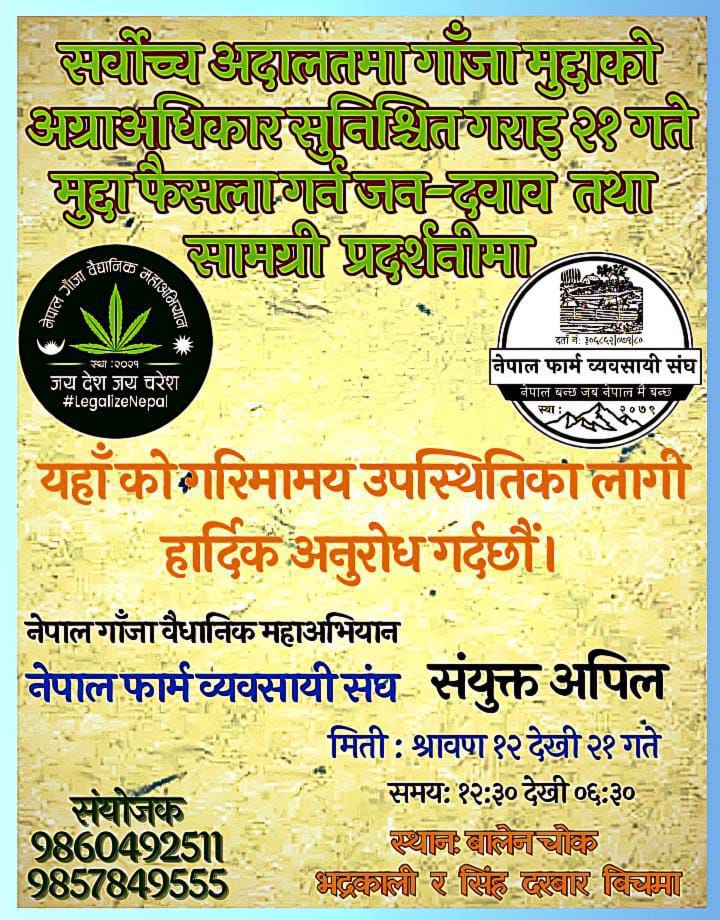 invitation ganja nepal