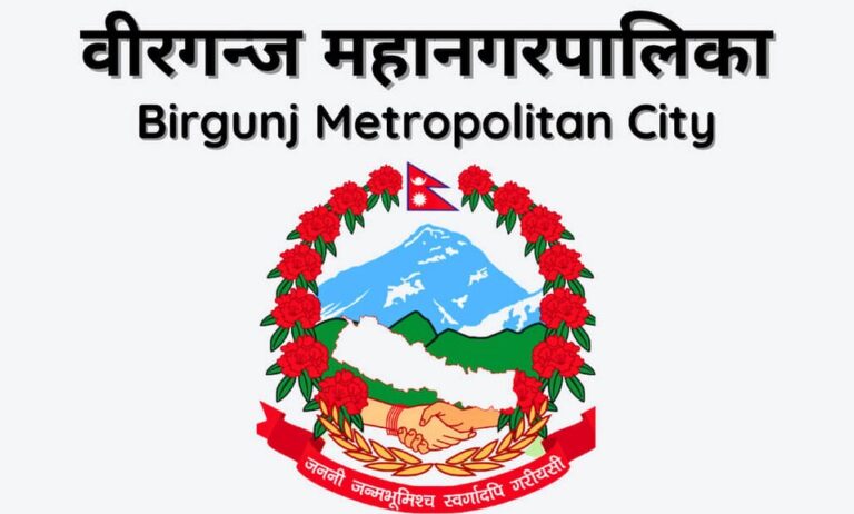 birgunj metropolitan city tatokhabar