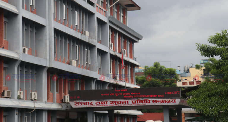 sanchar suchana mantralaya