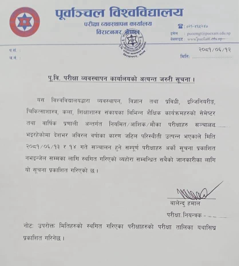 purwanchal_universitiy_exam_notice