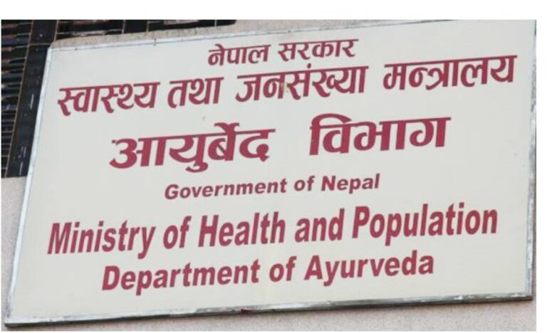 department_of_ayurveda